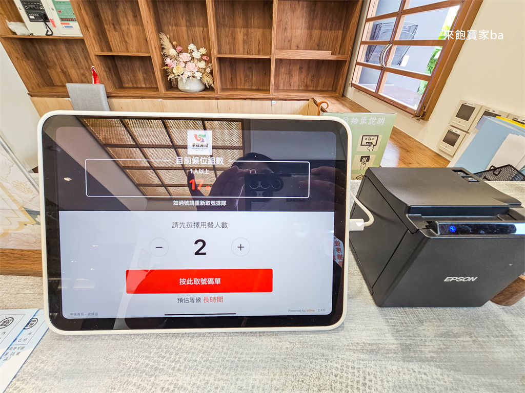 台中壽司推薦【平祿壽司】永順店限定菜色、必點壽司＆線上訂位攻略 @來飽寶家ba