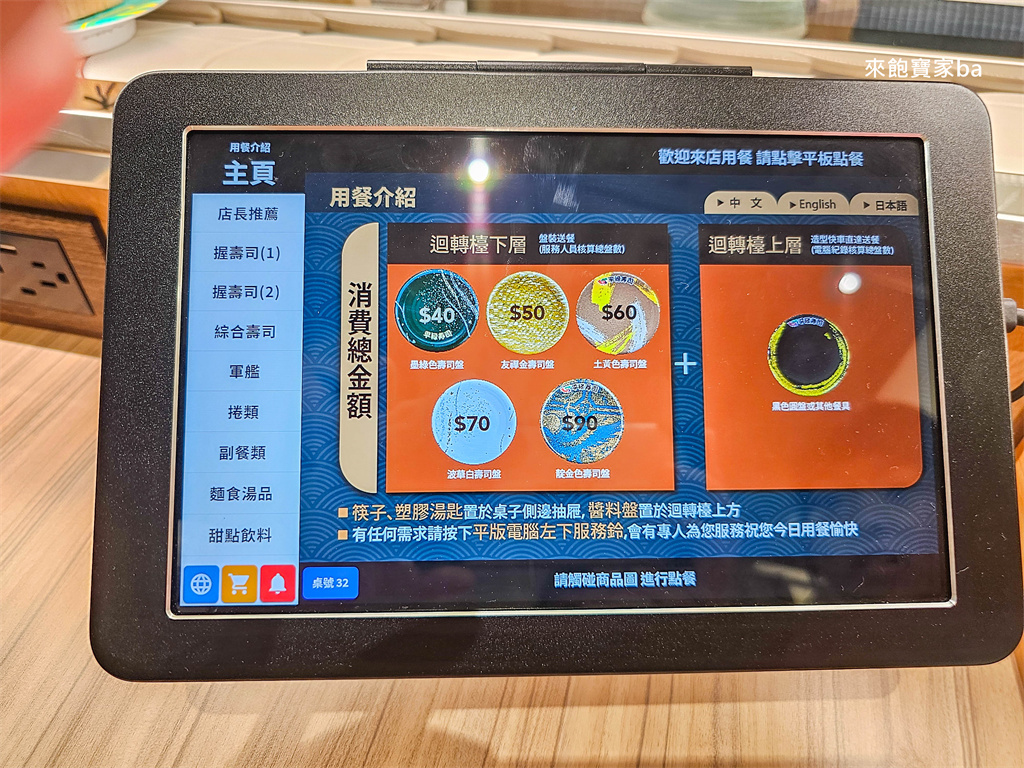 台中壽司推薦【平祿壽司】永順店限定菜色、必點壽司＆線上訂位攻略 @來飽寶家ba