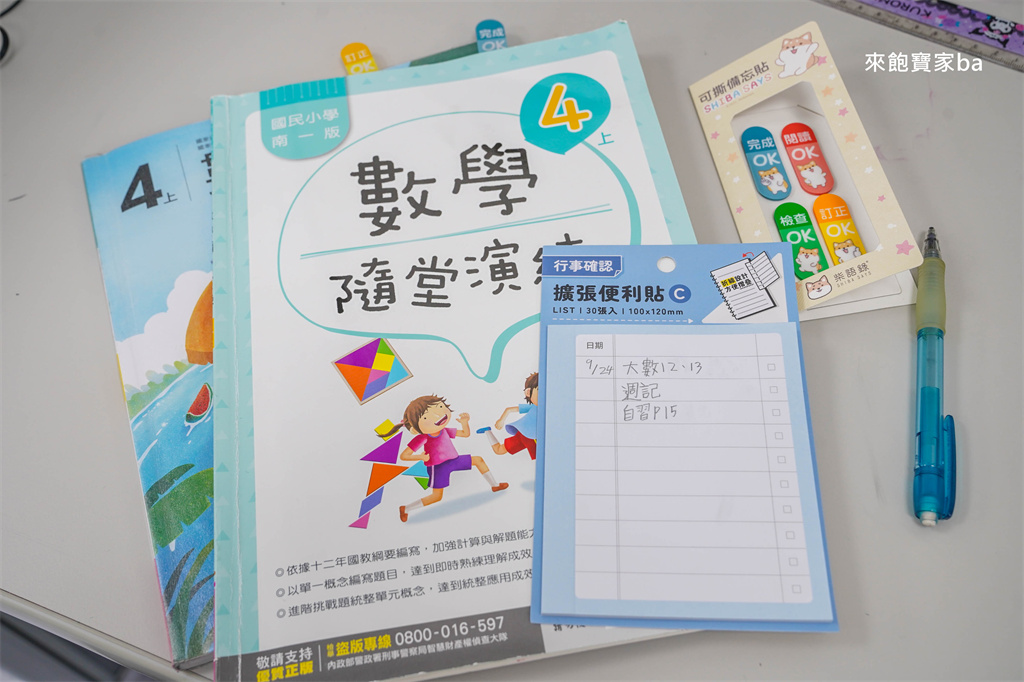 【愛學館】ㄧ對一個別指導~考台中私中加強課程、國中先修推薦 @來飽寶家ba