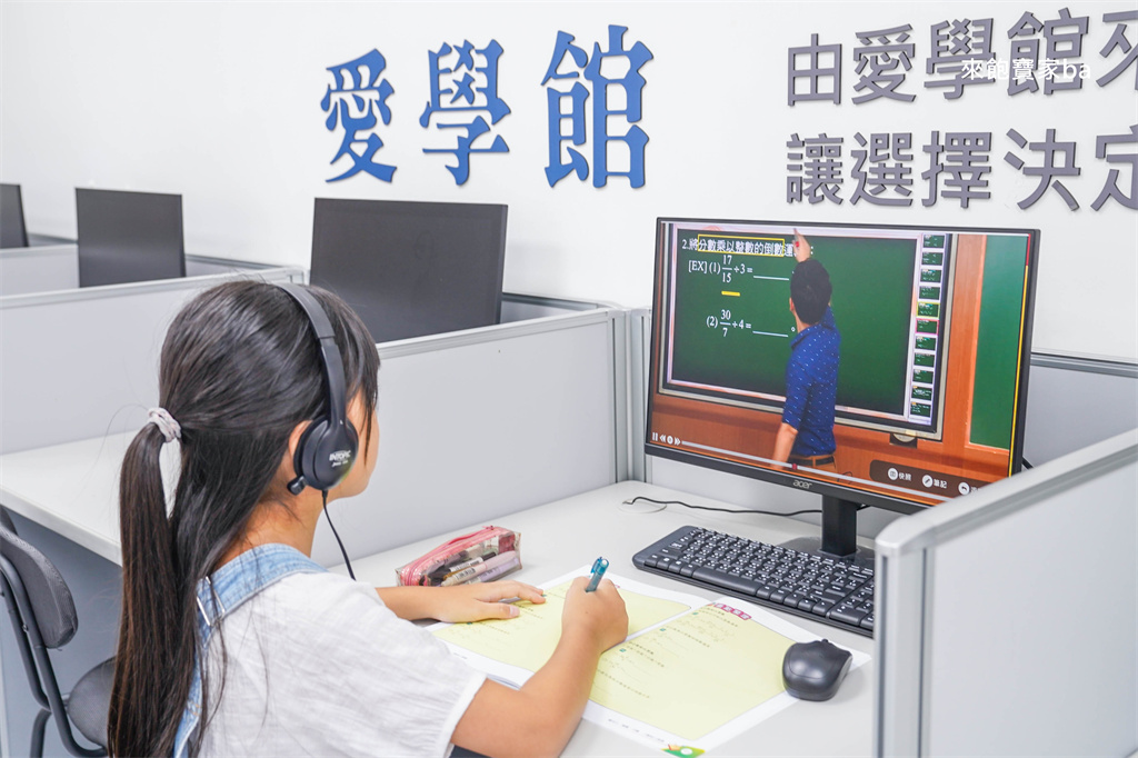 【愛學館】ㄧ對一個別指導~考台中私中加強課程、國中先修推薦 @來飽寶家ba