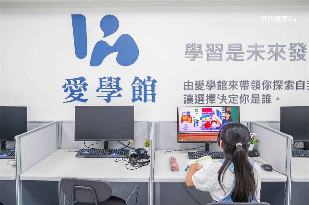 【愛學館】ㄧ對一個別指導~考台中私中加強課程、國中先修推薦 @來飽寶家ba