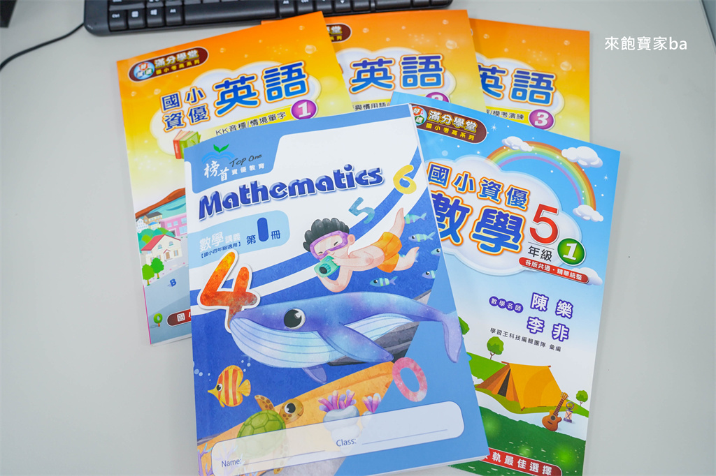 【愛學館】ㄧ對一個別指導~考台中私中加強課程、國中先修推薦 @來飽寶家ba