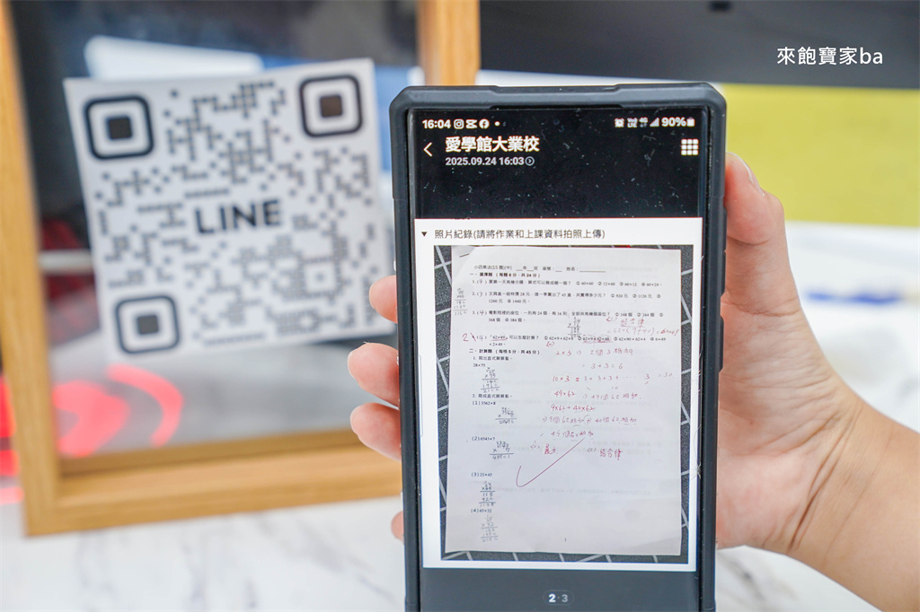 【愛學館】ㄧ對一個別指導~考台中私中加強課程、國中先修推薦 @來飽寶家ba