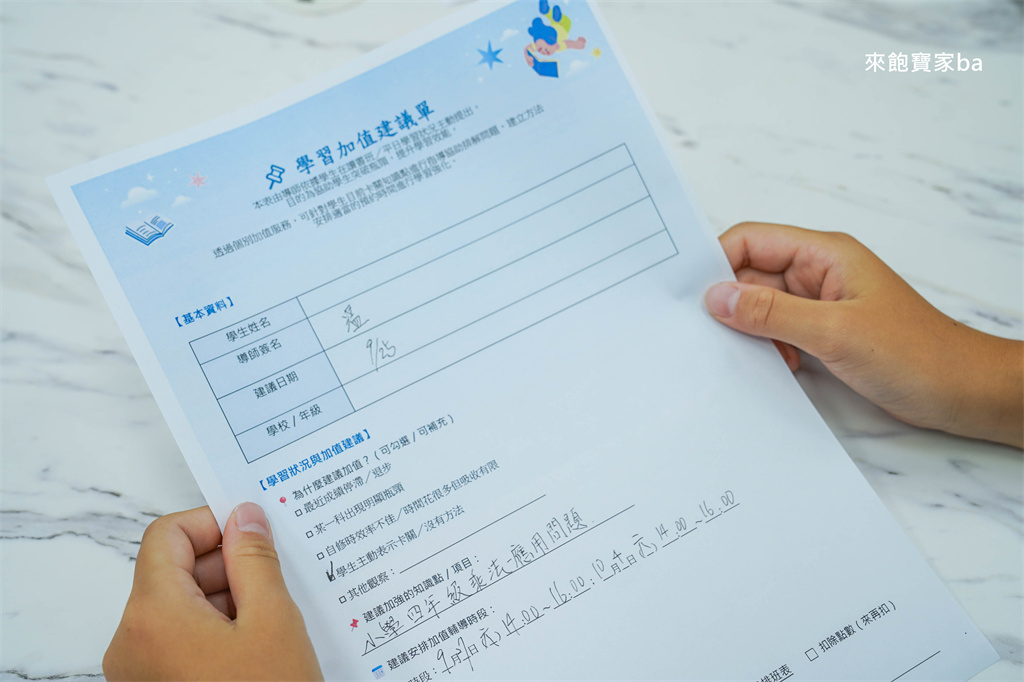 【愛學館】ㄧ對一個別指導~考台中私中加強課程、國中先修推薦 @來飽寶家ba