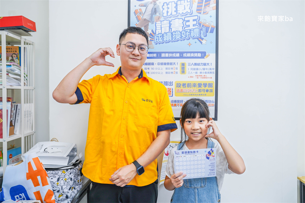 【愛學館】ㄧ對一個別指導~考台中私中加強課程、國中先修推薦 @來飽寶家ba