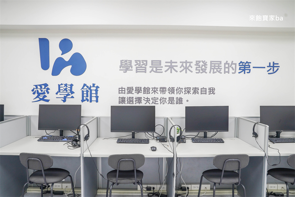 【愛學館】ㄧ對一個別指導~考台中私中加強課程、國中先修推薦 @來飽寶家ba