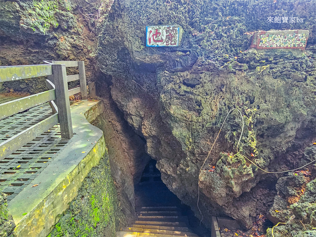 小琉球景點【美人洞】天然海蝕奇景、環狀步道漫步小琉球十三景（門票、評價） @來飽寶家ba