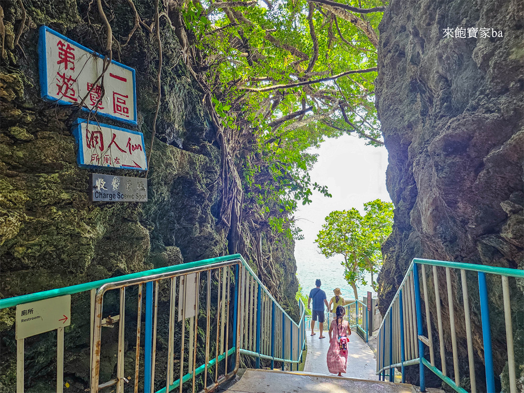 小琉球景點【美人洞】天然海蝕奇景、環狀步道漫步小琉球十三景（門票、評價） @來飽寶家ba