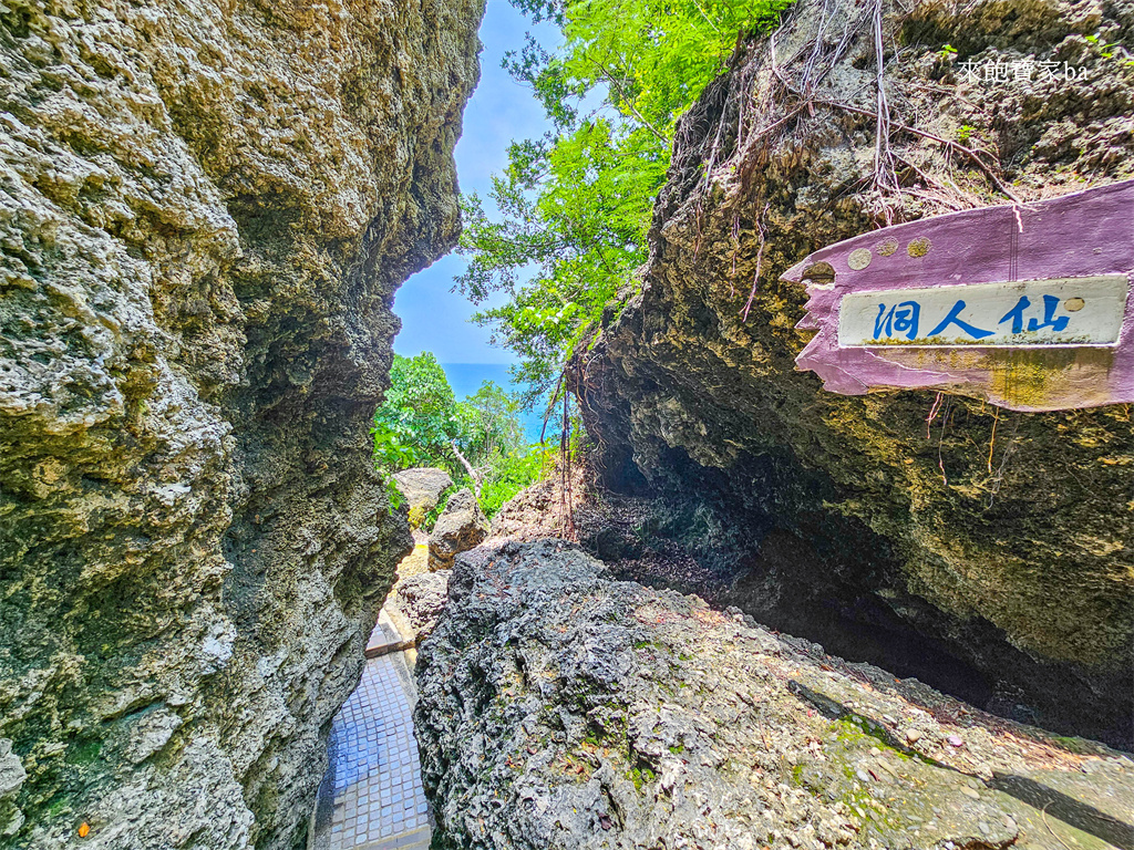 小琉球景點【美人洞】天然海蝕奇景、環狀步道漫步小琉球十三景（門票、評價） @來飽寶家ba