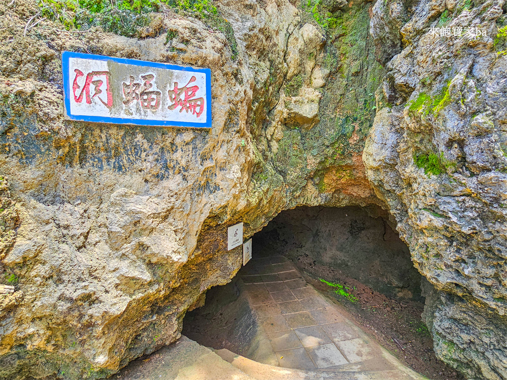小琉球景點【美人洞】天然海蝕奇景、環狀步道漫步小琉球十三景（門票、評價） @來飽寶家ba