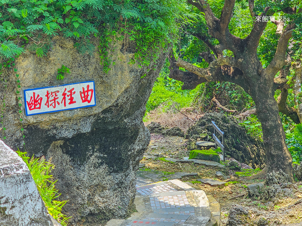 小琉球景點【美人洞】天然海蝕奇景、環狀步道漫步小琉球十三景（門票、評價） @來飽寶家ba