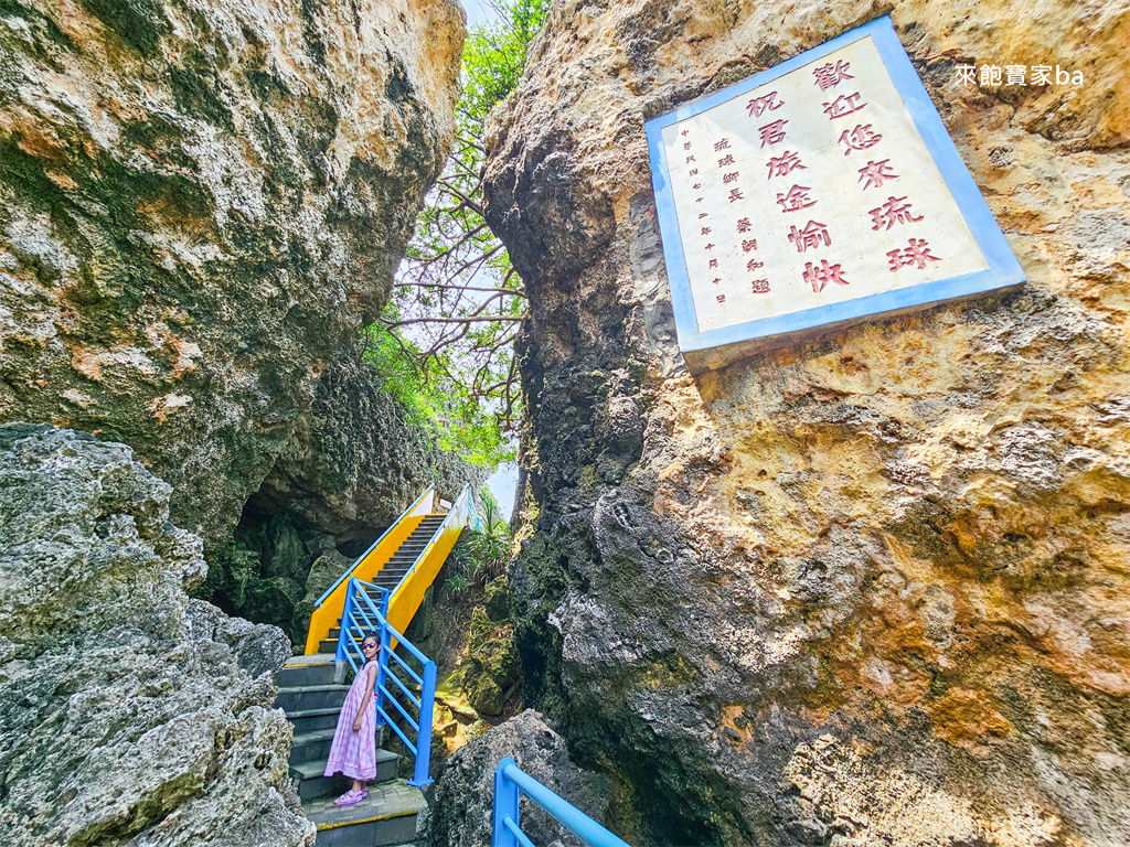 小琉球景點【烏鬼洞】洞穴蜿蜒曲折，沿途可見壯麗海景（門票、傳說由來、評價） @來飽寶家ba