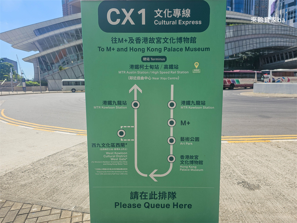 香港西九文化區必訪【M+博物館】藝術×維港景色一次滿足!門票、交通、空間攻略 @來飽寶家ba 香港西九文化區必訪【M+博物館】藝術×維港景色一次滿足!門票、交通、空間攻略 @來飽寶家ba