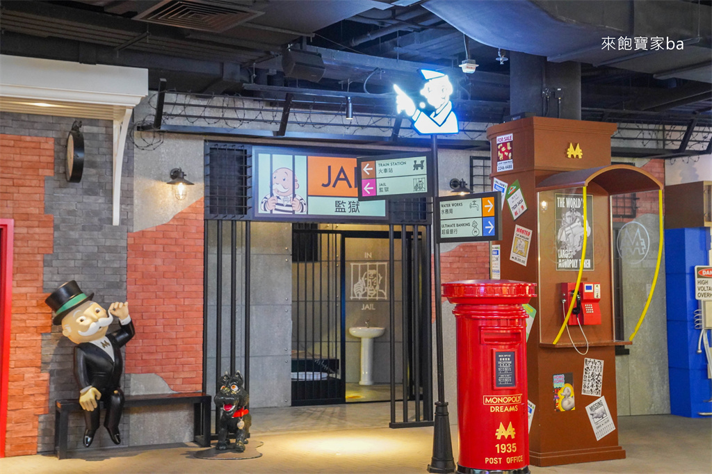 【香港大富翁夢想世界】太平山頂室內景點~交通、門票、展館亮點與體驗心得 @來飽寶家ba