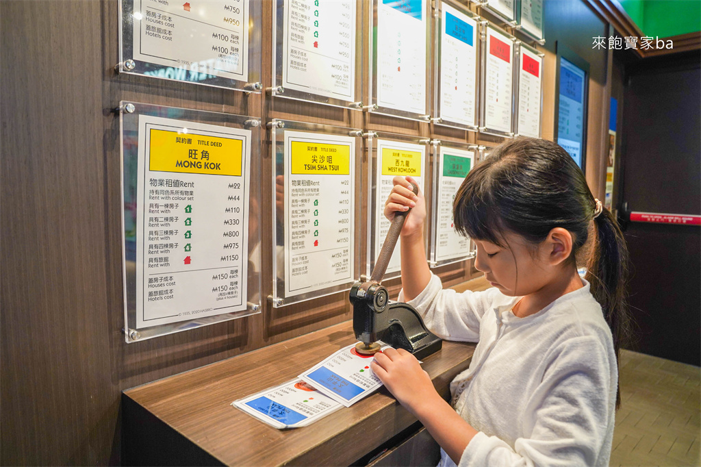 【香港大富翁夢想世界】太平山頂室內景點~交通、門票、展館亮點與體驗心得 @來飽寶家ba