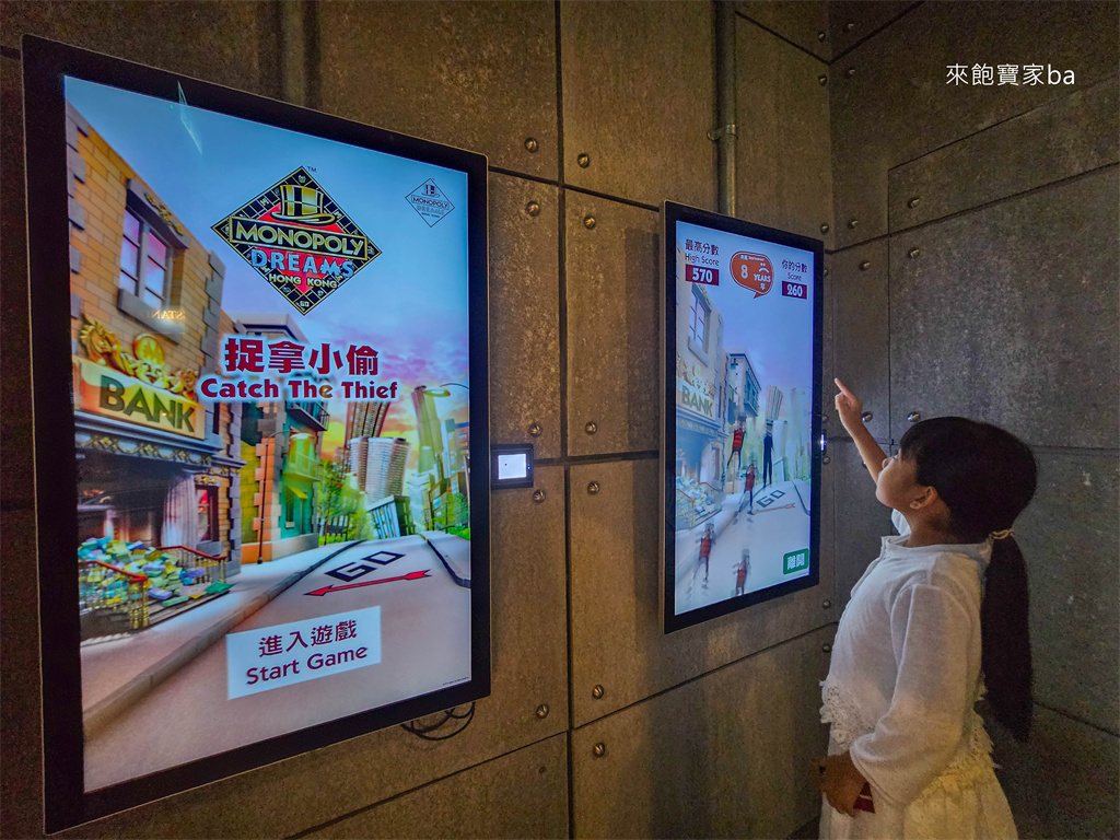 【香港大富翁夢想世界】太平山頂室內景點~交通、門票、展館亮點與體驗心得 @來飽寶家ba