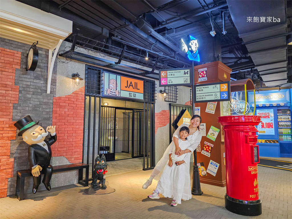 【香港大富翁夢想世界】太平山頂室內景點~交通、門票、展館亮點與體驗心得 @來飽寶家ba