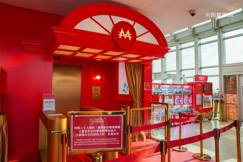【香港大富翁夢想世界】太平山頂室內景點~交通、門票、展館亮點與體驗心得 @來飽寶家ba