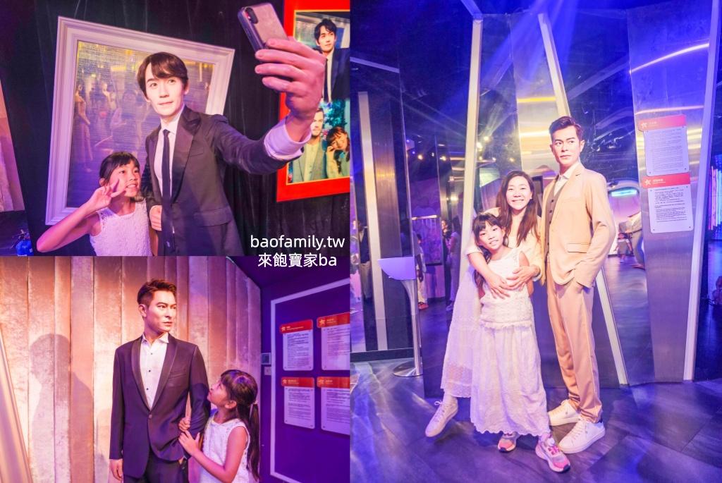 太平山頂景點【香港杜莎夫人蠟像館】雲集全世界明星名人1比1蠟像（門票優惠、交通資訊） @來飽寶家ba