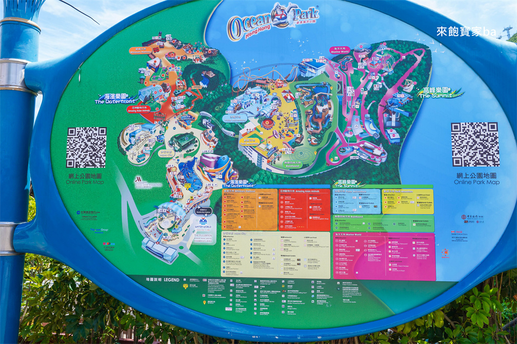 【2025香港海洋公園攻略】設施亮點、玩樂路線推薦、交通秘訣＆最新門票優惠 @來飽寶家ba