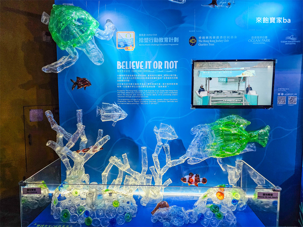 【2025香港海洋公園攻略】設施亮點、玩樂路線推薦、交通秘訣＆最新門票優惠 @來飽寶家ba