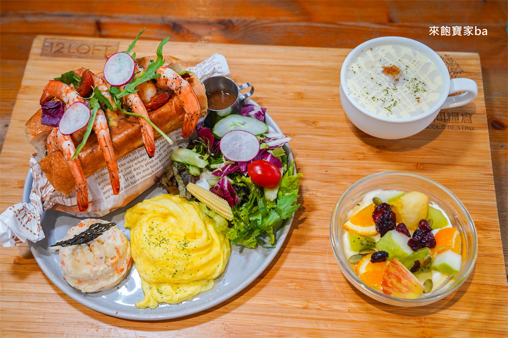 台中最強早午餐【禾間糧倉】科博館、勤美附近超夯大份量早午餐!最新菜單評價 @來飽寶家ba 台中最強早午餐【禾間糧倉】科博館、勤美附近超夯大份量早午餐!最新菜單評價 @來飽寶家ba