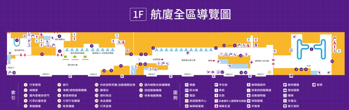 台中國際機場【清泉崗機場】國內國際線航廈航線、交通、停車、餐廳免稅店全攻略 @來飽寶家ba 台中國際機場【清泉崗機場】國內國際線航廈航線、交通、停車、餐廳免稅店全攻略 @來飽寶家ba