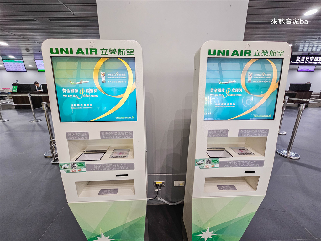 台中國際機場【清泉崗機場】國內國際線航廈航線、交通、停車、餐廳免稅店全攻略 @來飽寶家ba