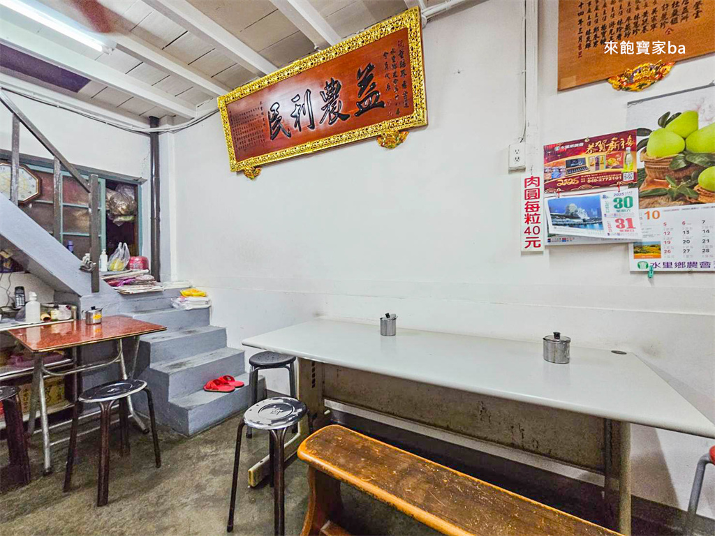 水里美食【董家肉圓】在地70年人氣老店，董家三兄弟肉圓配免費大骨湯 @來飽寶家ba