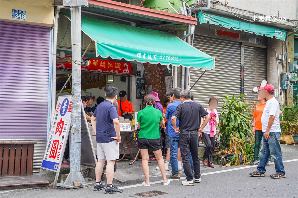 水里美食【董家肉圓】在地70年人氣老店，董家三兄弟肉圓配免費大骨湯 @來飽寶家ba