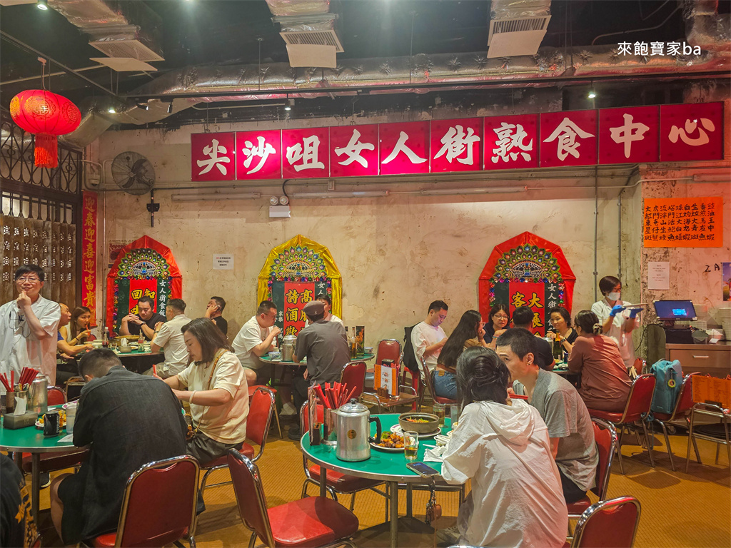 尖沙咀美食【女人街食飯公司】懷舊街市大排檔，品嚐正宗道地港式料理！ @來飽寶家ba