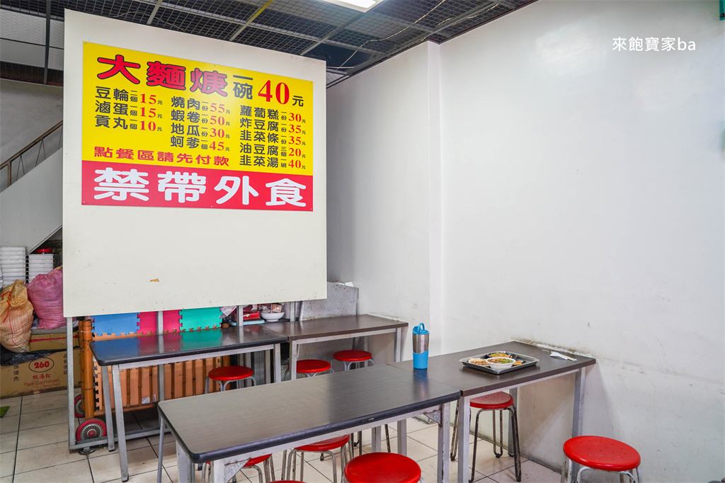 台中在地小吃【英才大麵羹】連米其林都推薦！評價兩極的台中大麵羹 @來飽寶家ba