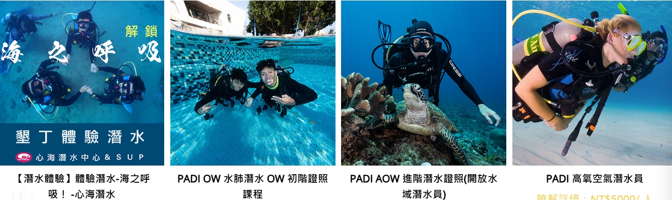 不會游泳也能浮潛嗎？墾丁潛水店推薦【心海潛水中心】，讓小朋友、怕水的你都能輕鬆享受大海！ @來飽寶家ba