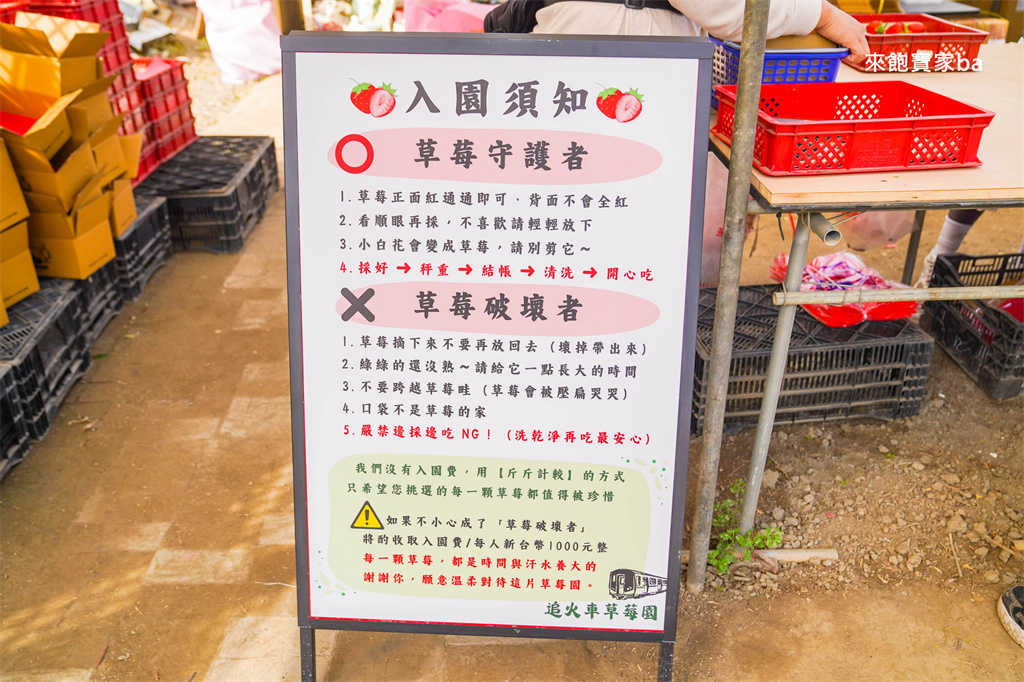 台中採草莓【追火車草莓園】邊採草莓邊看火車,后里草莓園免入園費秤重計價 @來飽寶家ba 台中採草莓【追火車草莓園】邊採草莓邊看火車,后里草莓園免入園費秤重計價 @來飽寶家ba