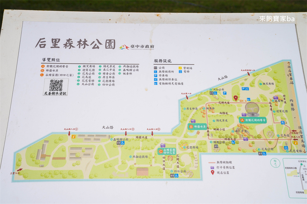 台中親子景點【后里森林公園】搖籃遊戲場~全台最多吊床的森林系公園！樹蔭下玩猴森堡壘 @來飽寶家ba