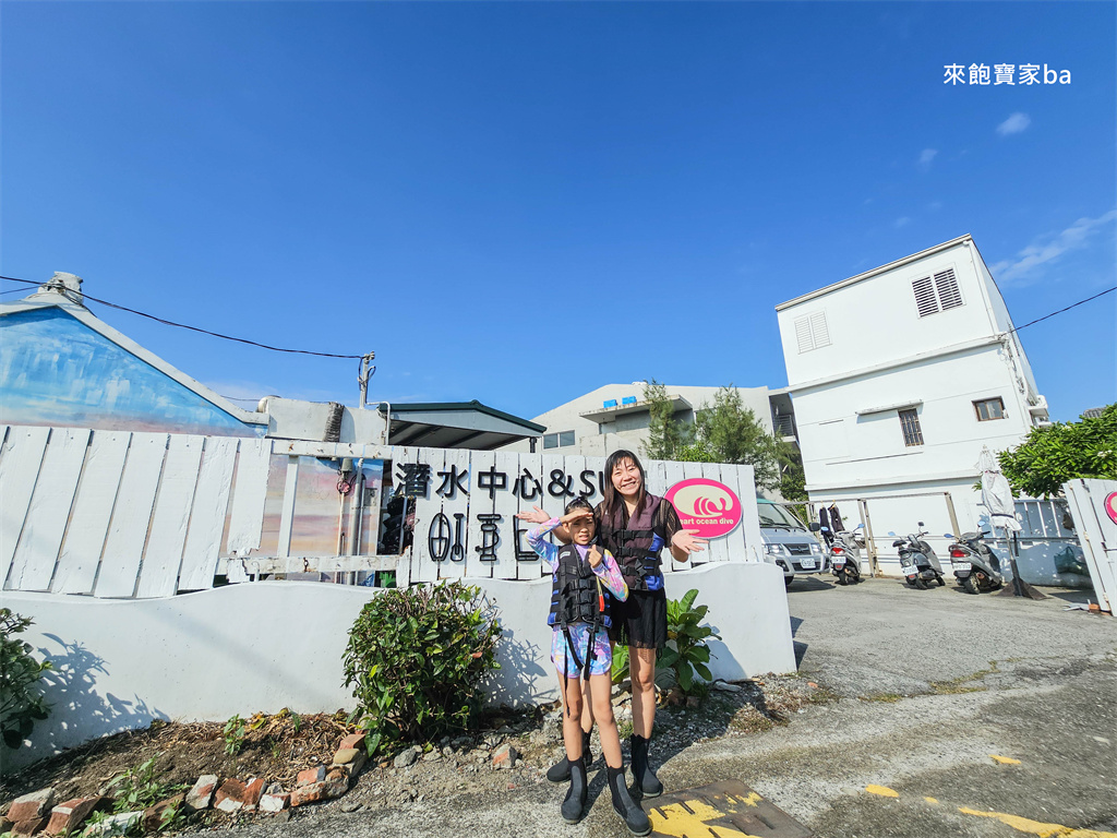不會游泳也能浮潛嗎？墾丁潛水店推薦【心海潛水中心】，讓小朋友、怕水的你都能輕鬆享受大海！ @來飽寶家ba