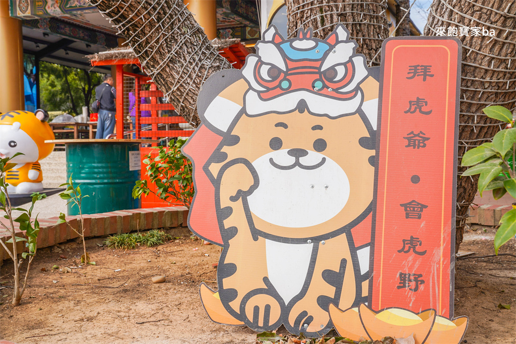 台中外埔【義虎堂】全台最萌虎爺廟！吃紅蛋轉好運、寶寶抓週、餵魚，祈求出運！ @來飽寶家ba