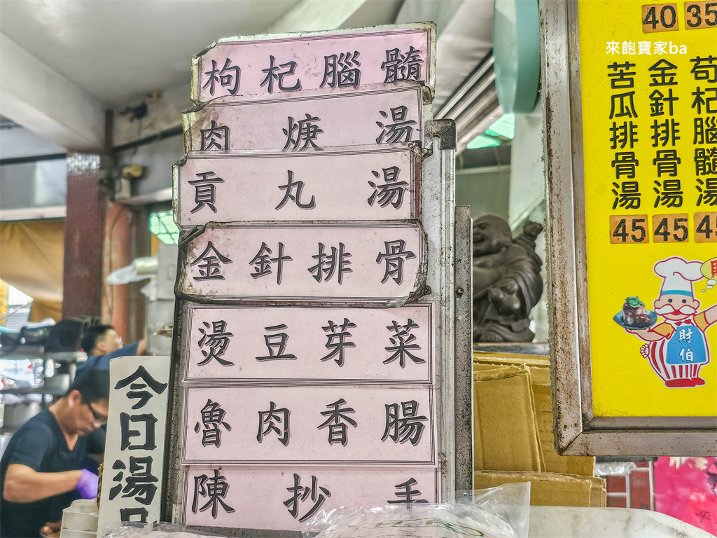 台中清水美食【阿財米糕】在地飄香數 50 年， 從早賣到晚的排隊美食（2026菜單價格、營業時間） @來飽寶家ba