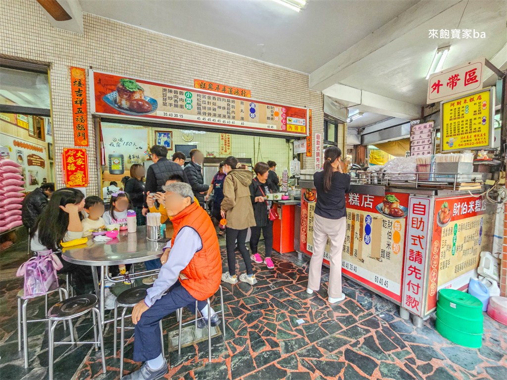 台中清水美食【阿財米糕】在地飄香數 50 年， 從早賣到晚的排隊美食（2026菜單價格、營業時間） @來飽寶家ba