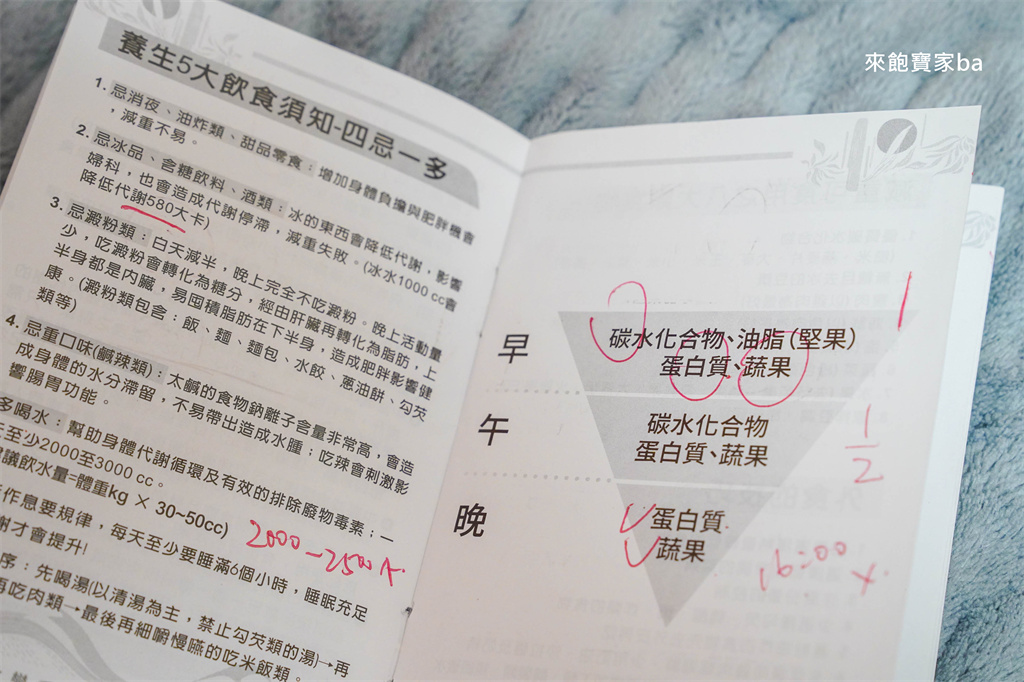台中中醫推薦【澤予堂成祐中醫診所】不挨餓沒運動也能瘦？調理、埋線減重真實心得 @來飽寶家ba