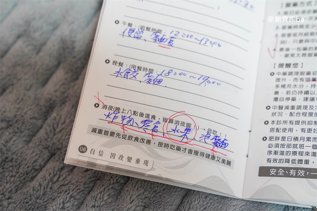 台中中醫推薦【澤予堂成祐中醫診所】不挨餓沒運動也能瘦？調理、埋線減重真實心得 @來飽寶家ba