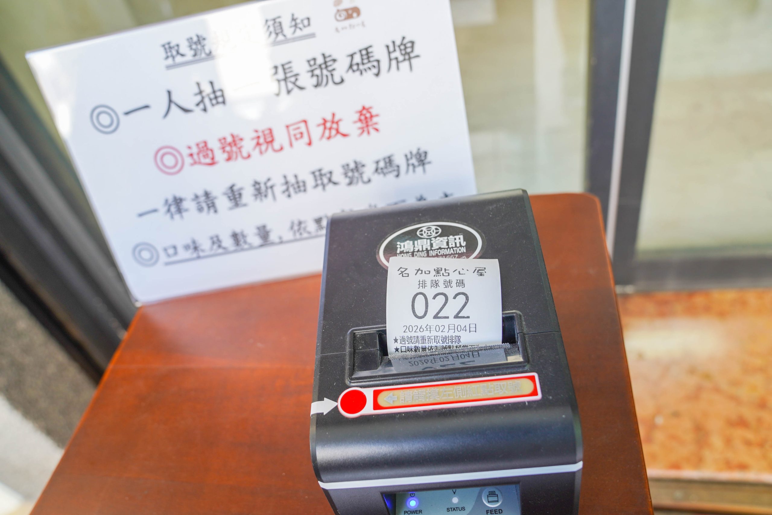 彰化美食【名加點心屋】彰化銅板甜點，雪梅娘一顆35元起，冬季限定草莓必買 @來飽寶家ba