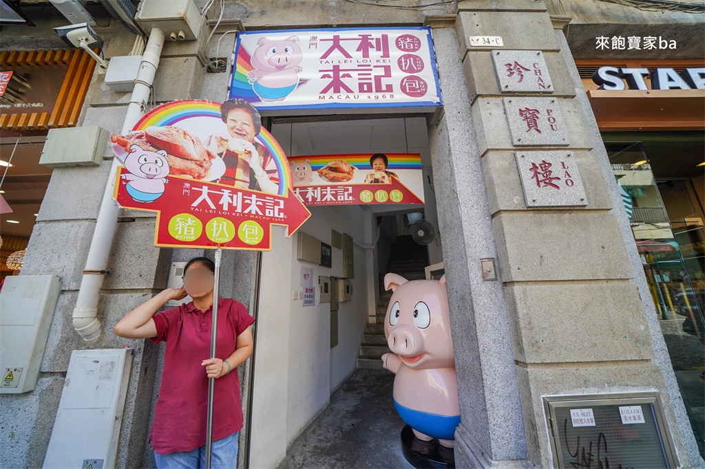 澳門必吃美食【大利來記豬扒包】大三巴美食~比臉大厚實豬排夾麵包,50年不敗經典口感! @來飽寶家ba 澳門必吃美食【大利來記豬扒包】大三巴美食~比臉大厚實豬排夾麵包,50年不敗經典口感! @來飽寶家ba