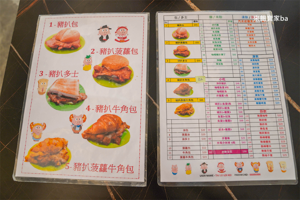 澳門必吃美食【大利來記豬扒包】大三巴美食~比臉大厚實豬排夾麵包，50年不敗經典口感！ @來飽寶家ba
