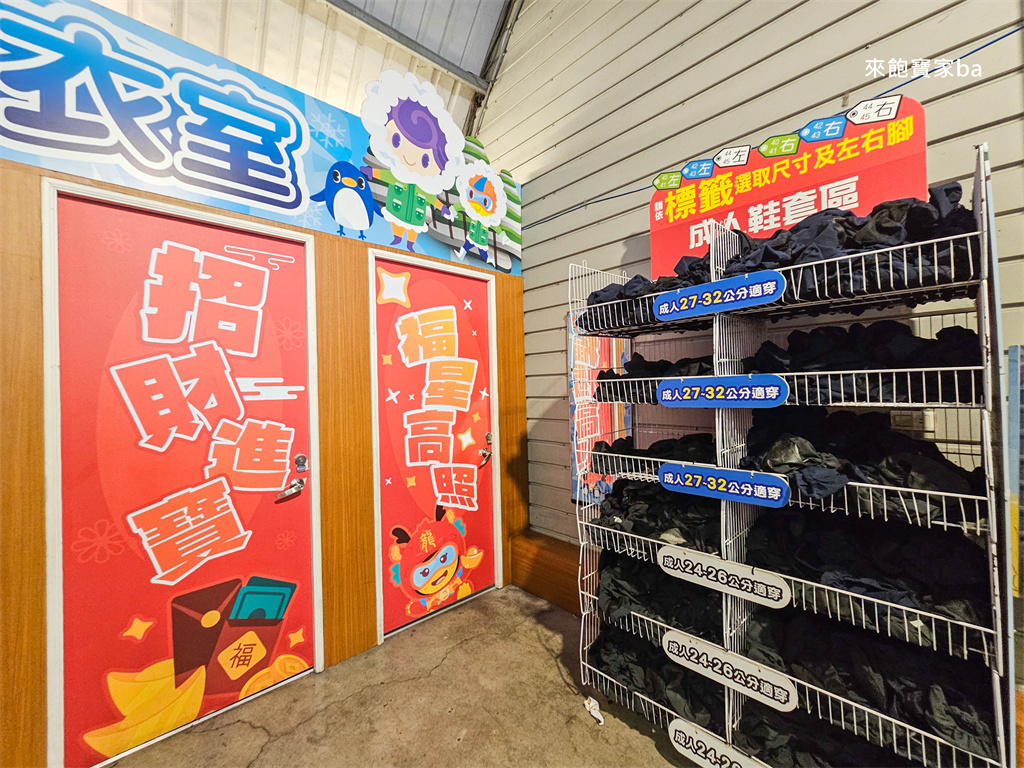 新竹親子景點【小叮噹科學主題樂園】門票優惠、滑雪場租借費用與必玩設施攻略! @來飽寶家ba 新竹親子景點【小叮噹科學主題樂園】門票優惠、滑雪場租借費用與必玩設施攻略! @來飽寶家ba