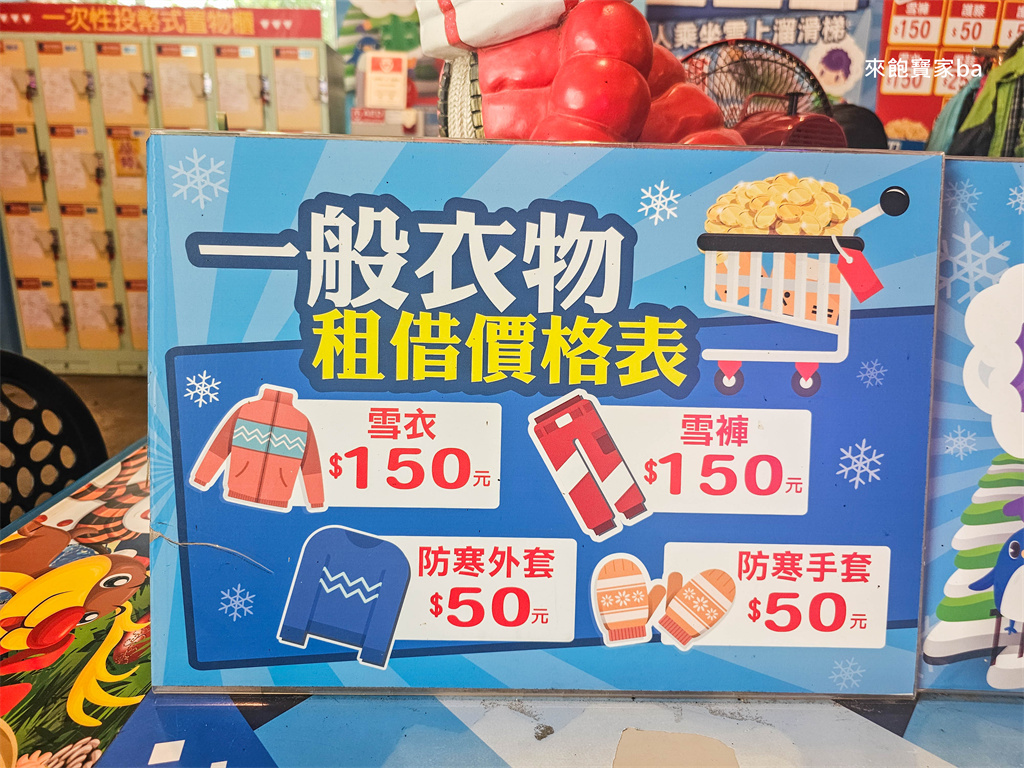 新竹親子景點【小叮噹科學主題樂園】門票優惠、滑雪場租借費用與必玩設施攻略! @來飽寶家ba 新竹親子景點【小叮噹科學主題樂園】門票優惠、滑雪場租借費用與必玩設施攻略! @來飽寶家ba