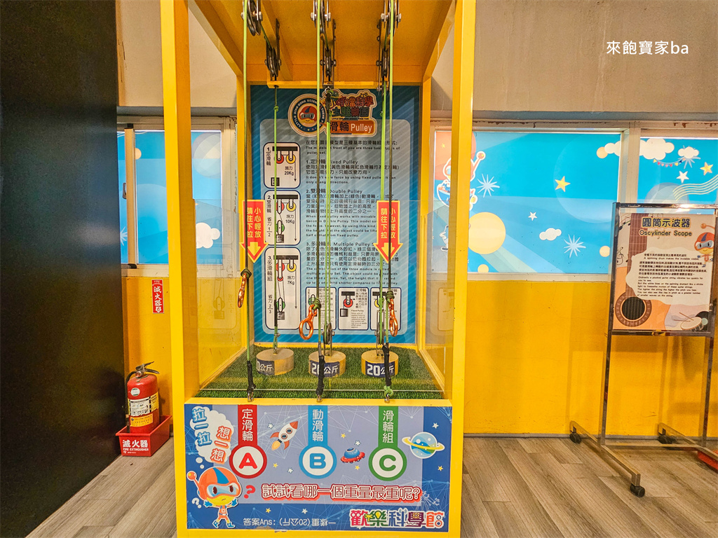 新竹親子景點【小叮噹科學主題樂園】門票優惠、滑雪場租借費用與必玩設施攻略！ @來飽寶家ba