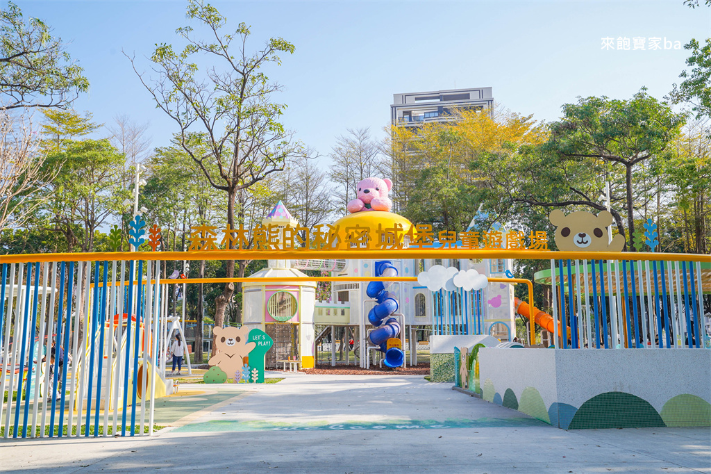高雄特色公園推薦【後勁公園】楠梓最強森林熊秘密城堡遊戲場,9大遊戲區+30項設施 @來飽寶家ba 高雄特色公園推薦【後勁公園】楠梓最強森林熊秘密城堡遊戲場,9大遊戲區+30項設施 @來飽寶家ba