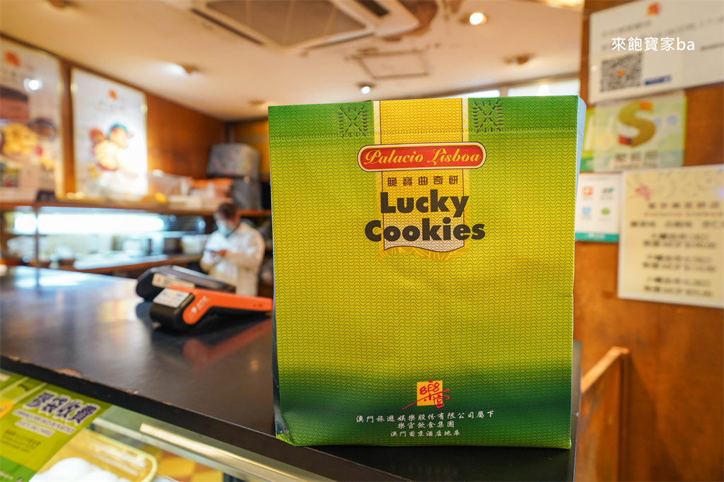 2026 澳門伴手禮推薦【樂宮餅店】澳門版珍妮曲奇，必買腰果曲奇！ @來飽寶家ba