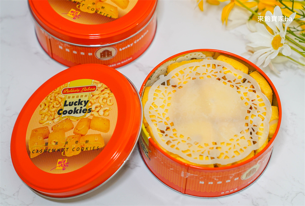 2026 澳門伴手禮推薦【樂宮餅店】澳門版珍妮曲奇，必買腰果曲奇！ @來飽寶家ba